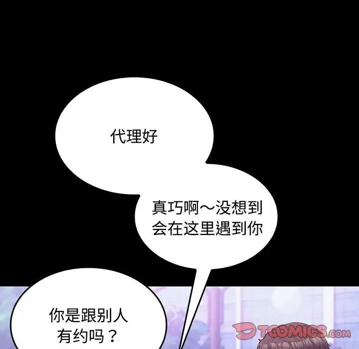 93P - 在公司偷偷爱