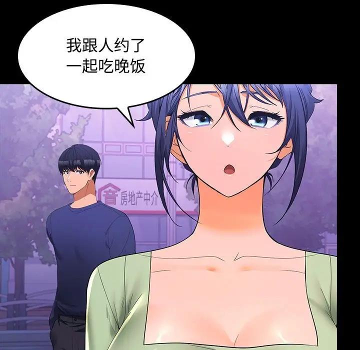 97P - 在公司偷偷爱