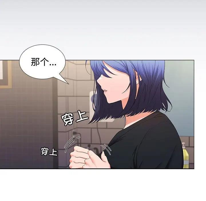 113P - 在公司偷偷爱