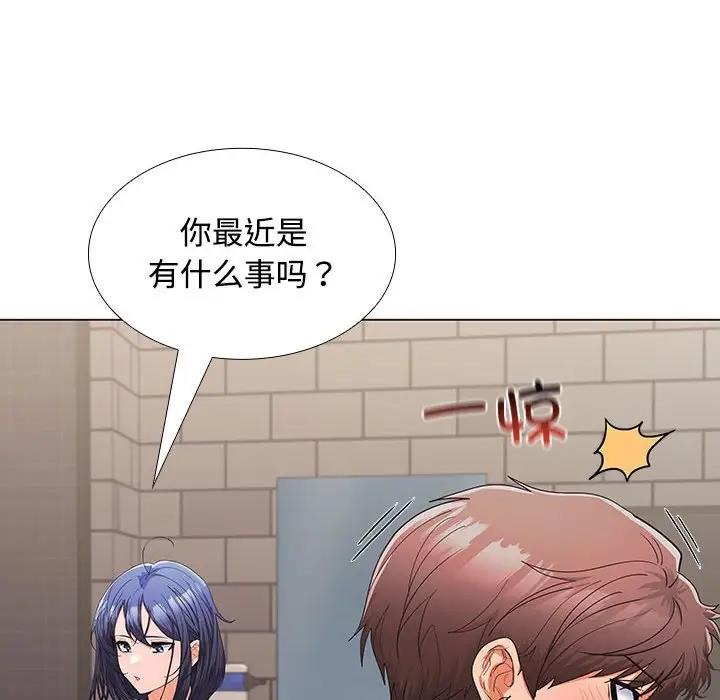 114P - 在公司偷偷爱
