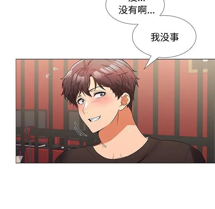 116P - 在公司偷偷爱