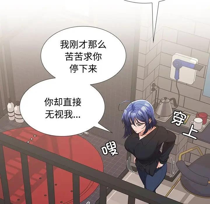 118P - 在公司偷偷爱
