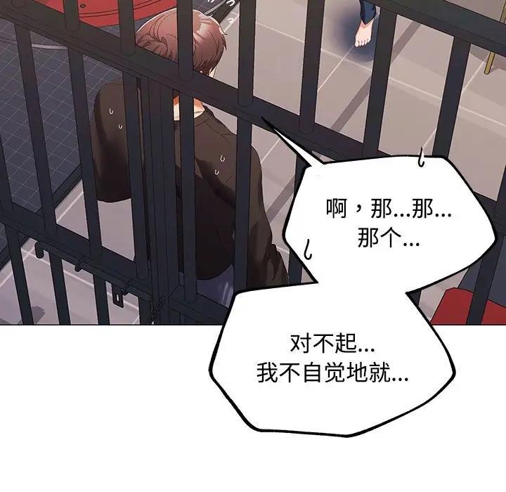 119P - 在公司偷偷爱
