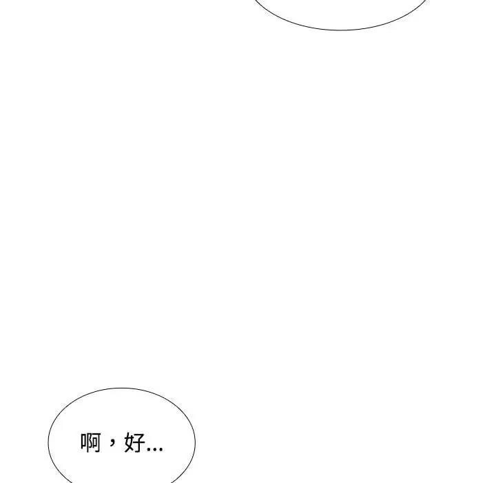 122P - 在公司偷偷爱