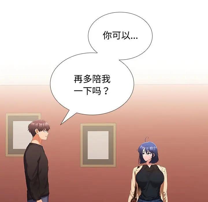 127P - 在公司偷偷爱