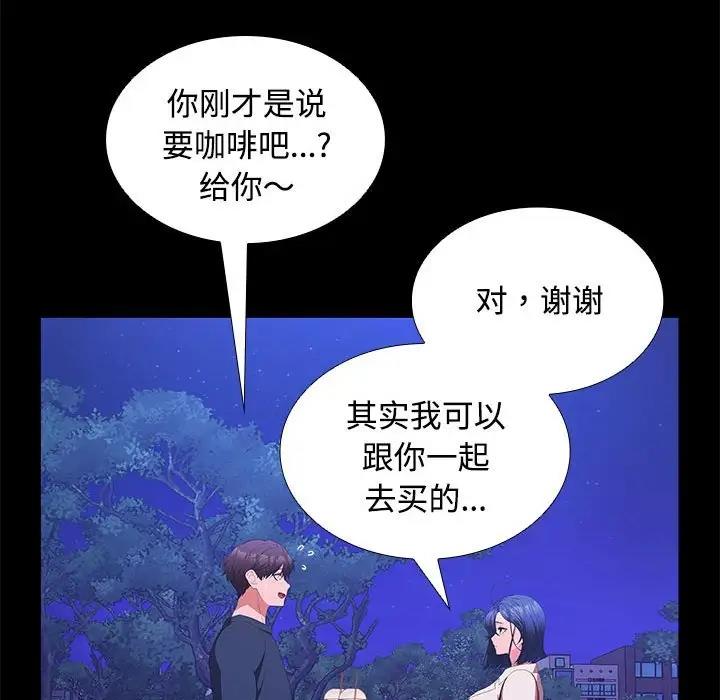 134P - 在公司偷偷爱