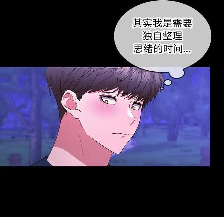 136P - 在公司偷偷爱