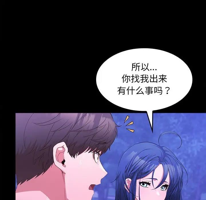 137P - 在公司偷偷爱