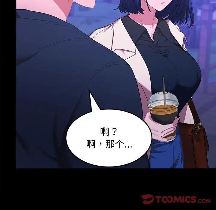 138P - 在公司偷偷爱
