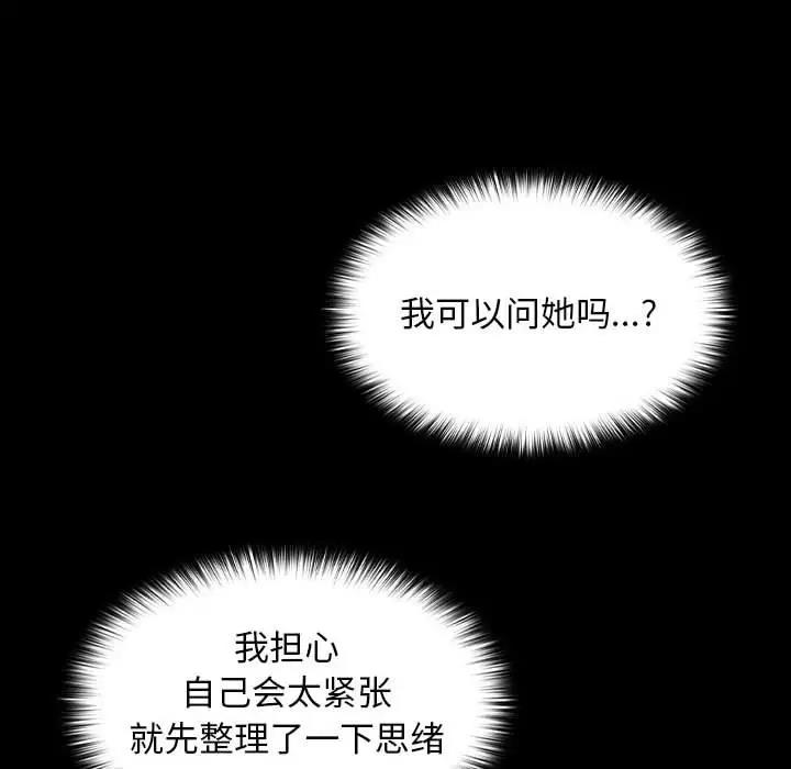 139P - 在公司偷偷爱