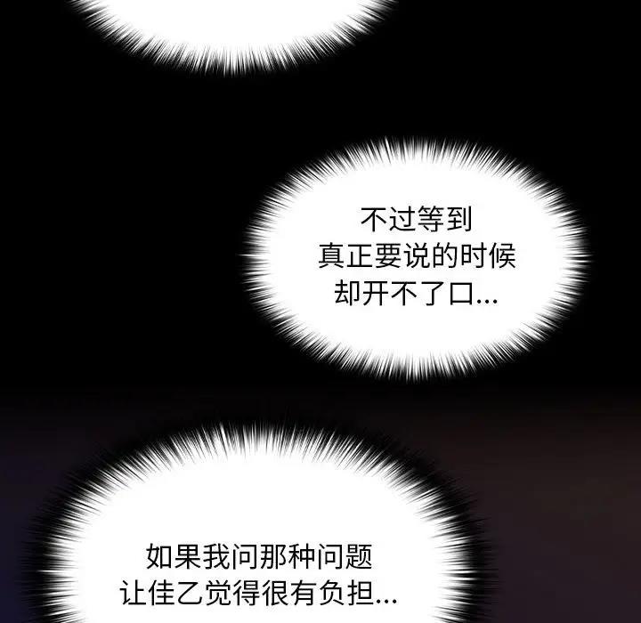 140P - 在公司偷偷爱