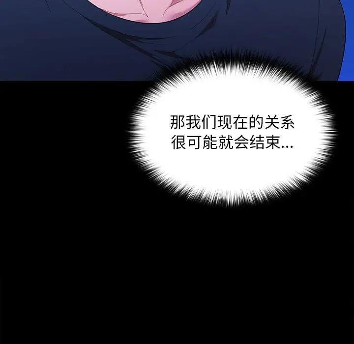 142P - 在公司偷偷爱