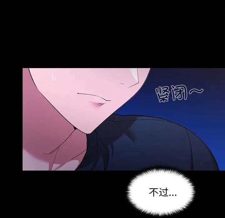 143P - 在公司偷偷爱