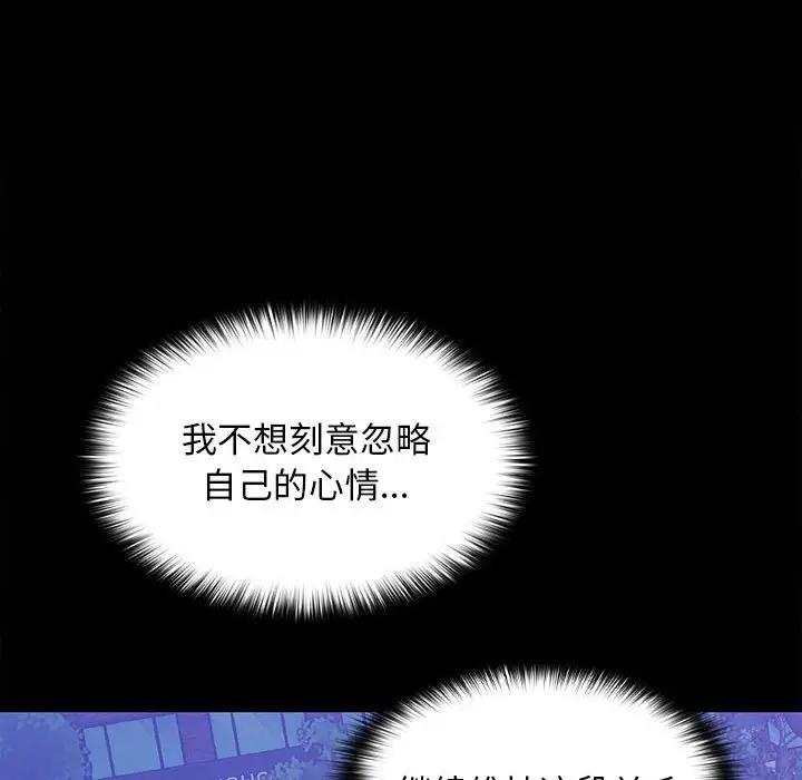 144P - 在公司偷偷爱