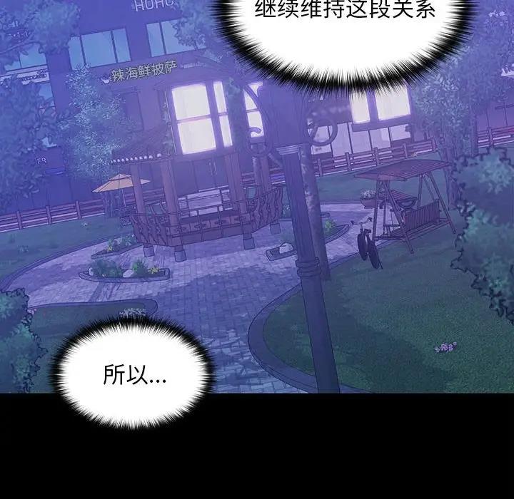 145P - 在公司偷偷爱