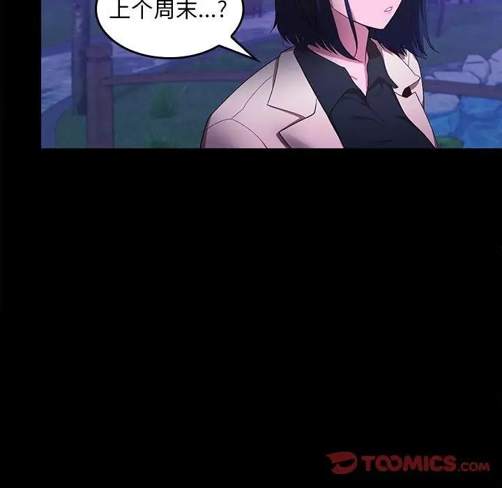147P - 在公司偷偷爱