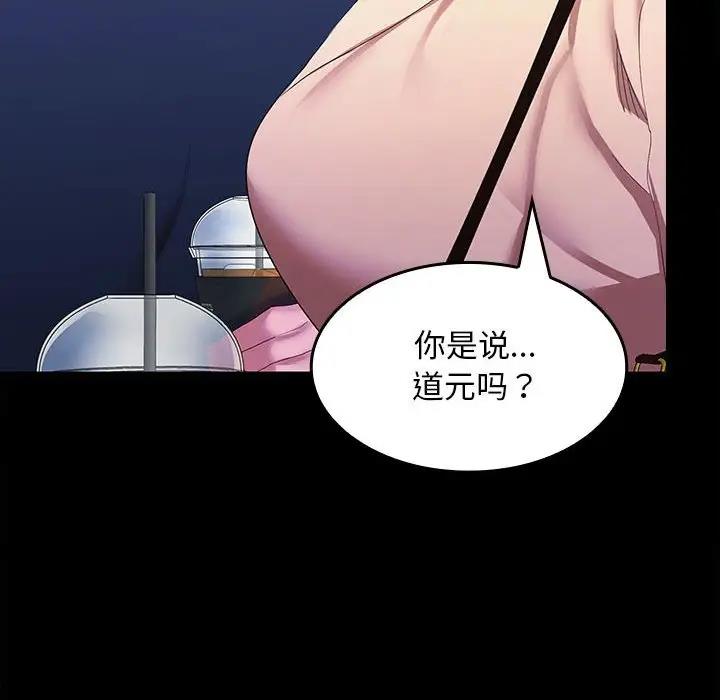 149P - 在公司偷偷爱