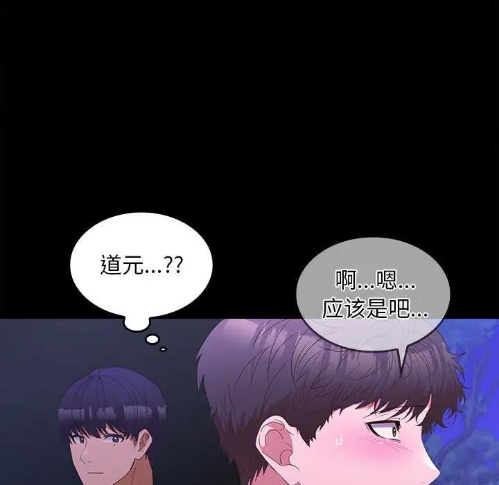 150P - 在公司偷偷爱