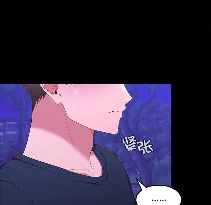 152P - 在公司偷偷爱