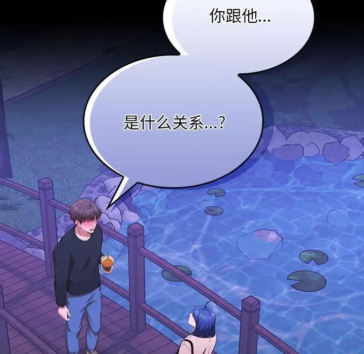 154P - 在公司偷偷爱