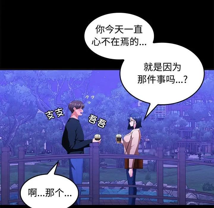 159P - 在公司偷偷爱
