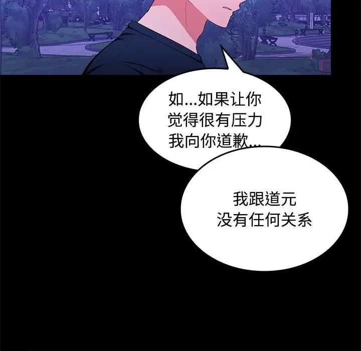 161P - 在公司偷偷爱