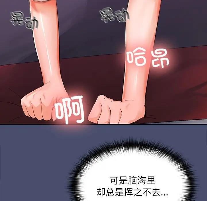 17P - 在公司偷偷爱