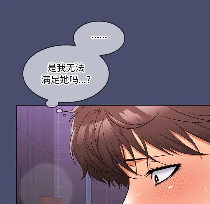 20P - 在公司偷偷爱