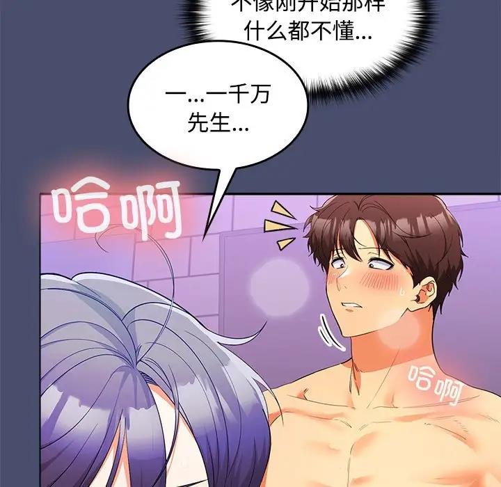 26P - 在公司偷偷爱