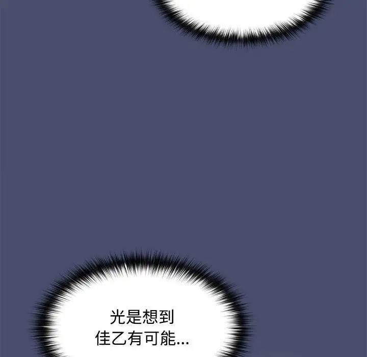 45P - 在公司偷偷爱