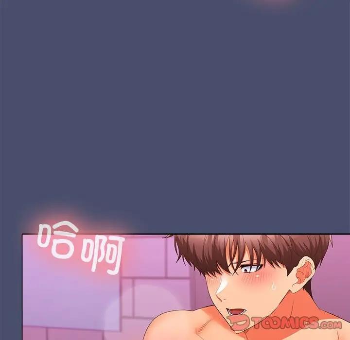 66P - 在公司偷偷爱
