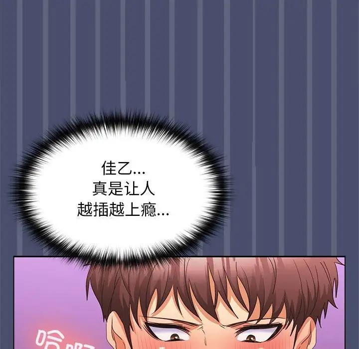 76P - 在公司偷偷爱