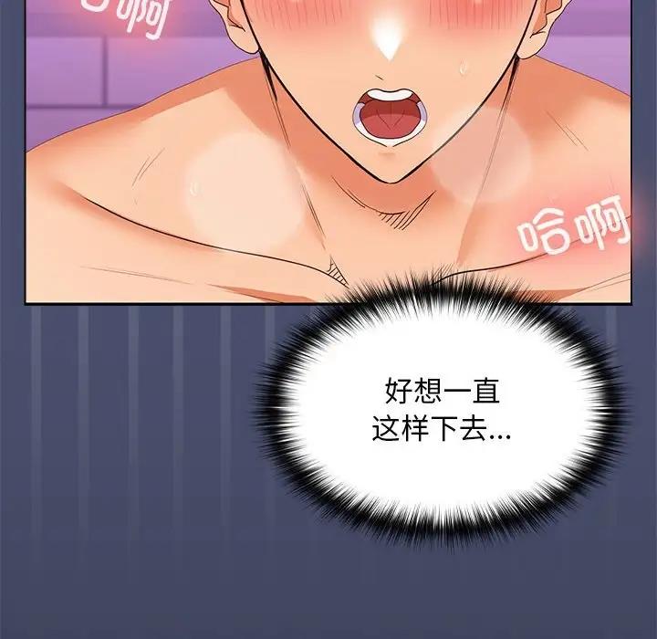 77P - 在公司偷偷爱