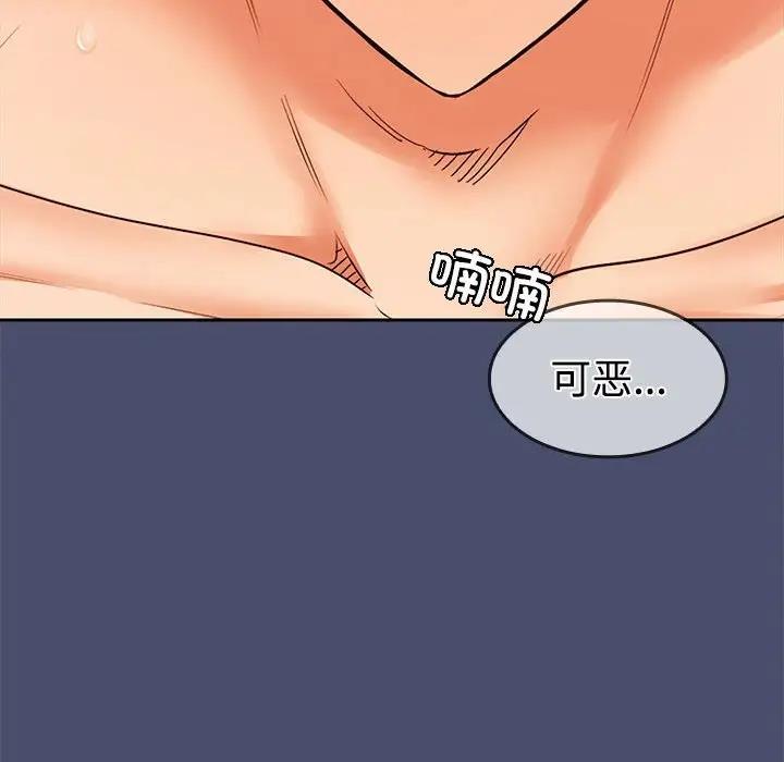82P - 在公司偷偷爱