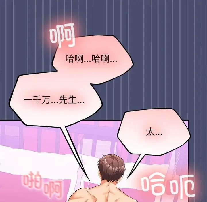 87P - 在公司偷偷爱