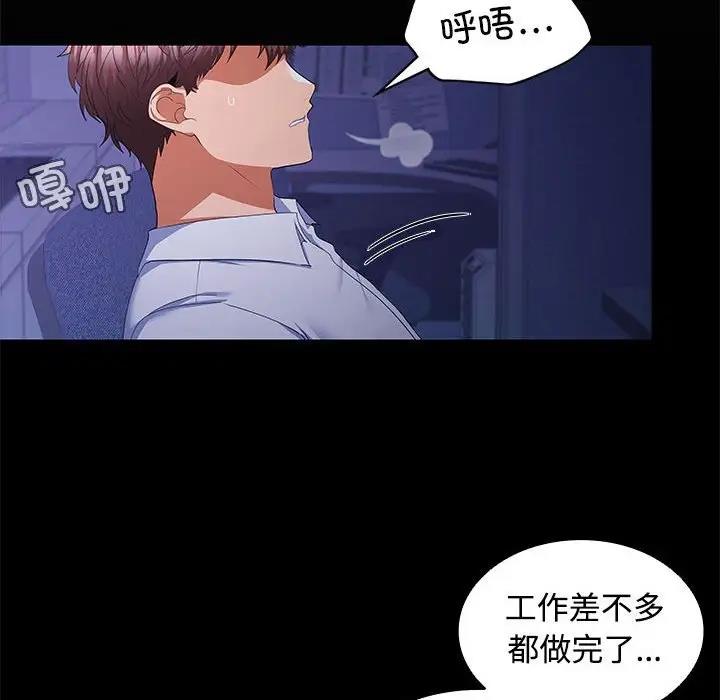 101P - 在公司偷偷爱