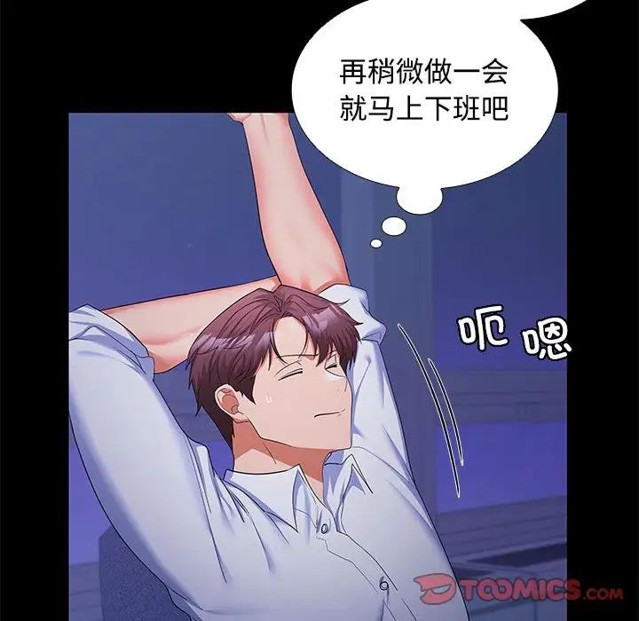 102P - 在公司偷偷爱