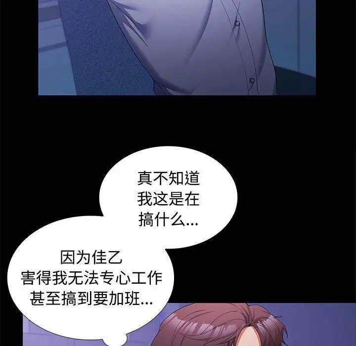 103P - 在公司偷偷爱