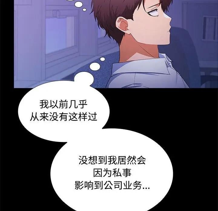 104P - 在公司偷偷爱