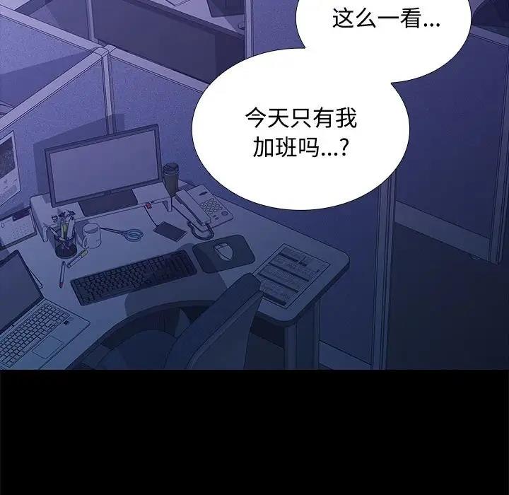 106P - 在公司偷偷爱
