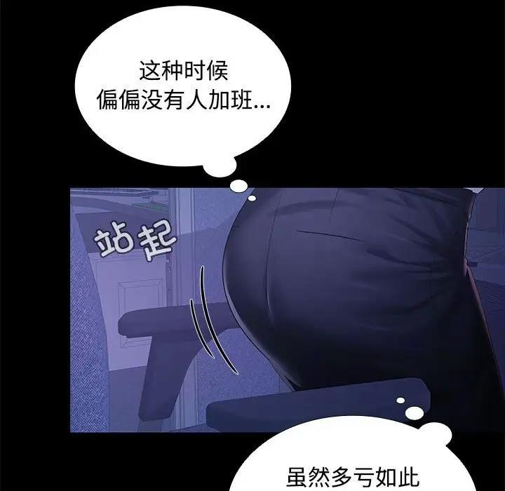 107P - 在公司偷偷爱