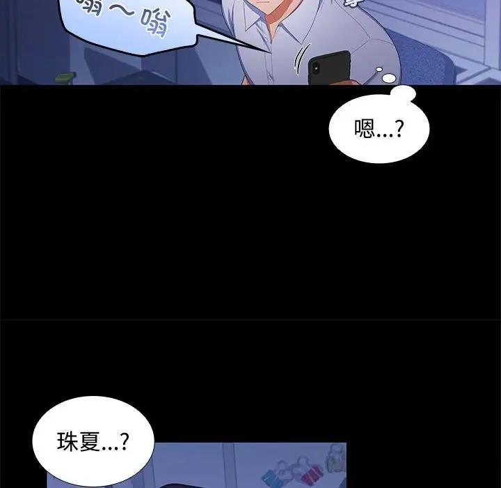 109P - 在公司偷偷爱
