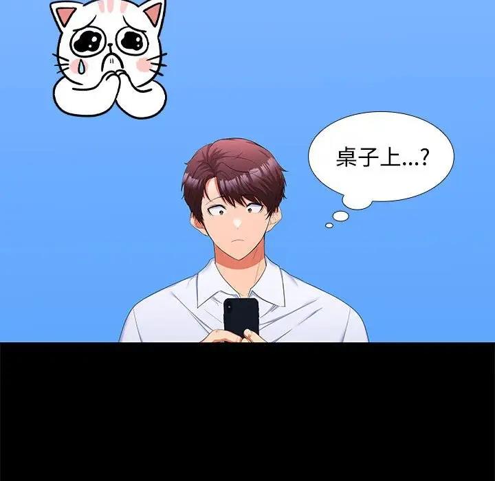 112P - 在公司偷偷爱