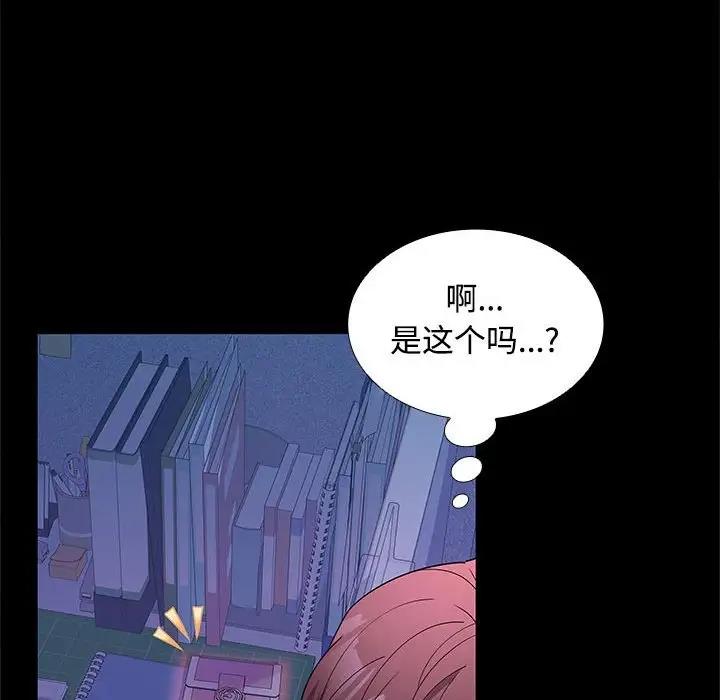 113P - 在公司偷偷爱