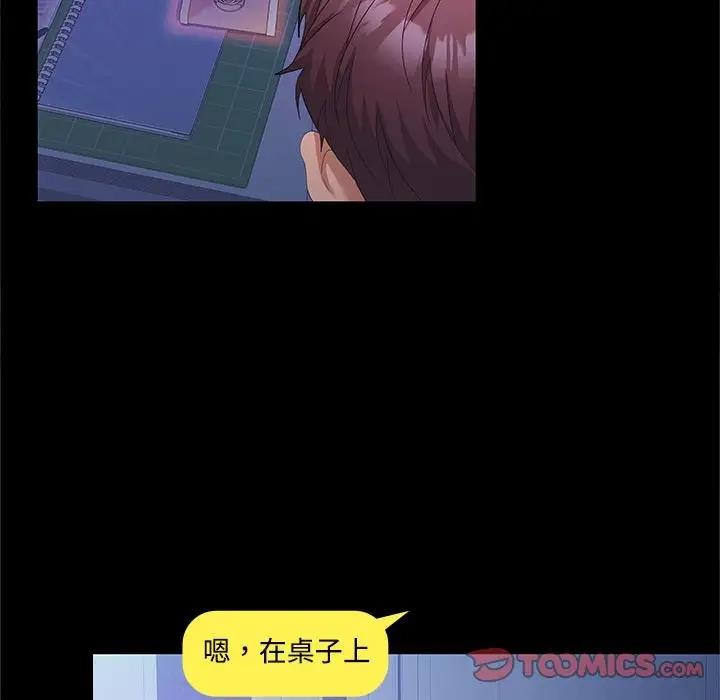114P - 在公司偷偷爱