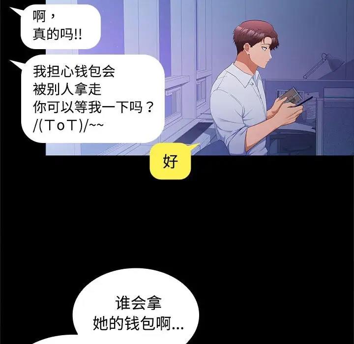 115P - 在公司偷偷爱
