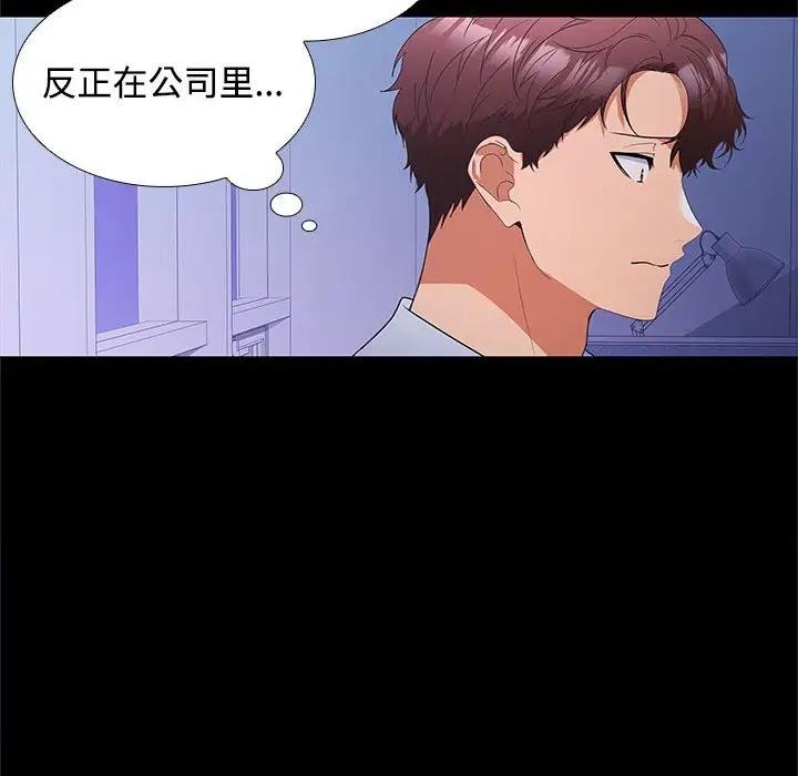 116P - 在公司偷偷爱
