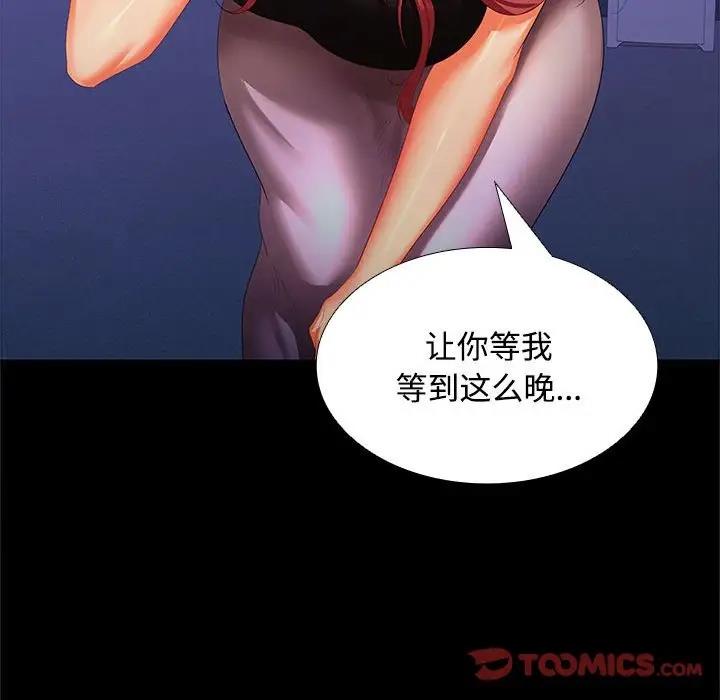 120P - 在公司偷偷爱