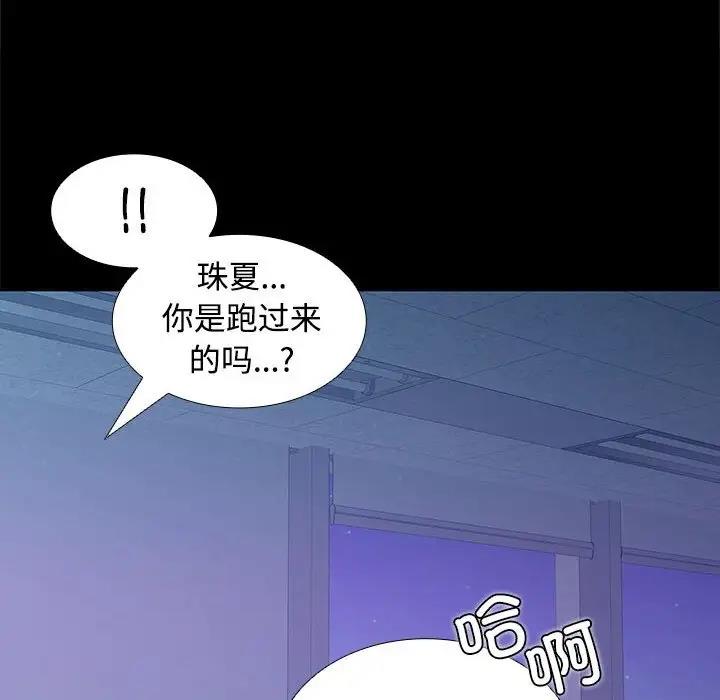 121P - 在公司偷偷爱