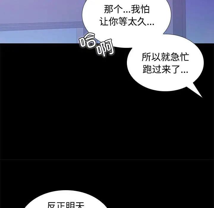 122P - 在公司偷偷爱